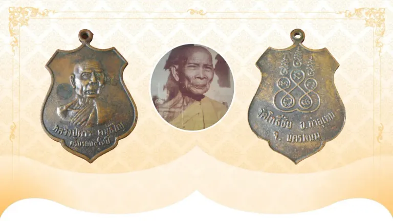 Commemorative Medal Honors Luang Pu Ka's 97th Birthday