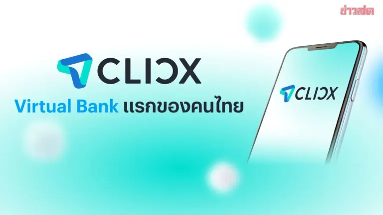 Thailand's First! 'CLICX' Becomes the Country's First Branchless Bank, Uniting KTB, AIS, and OR