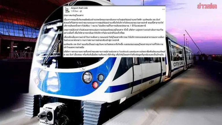 Airport Rail Link Hit by Technical Glitch, Service Reduced