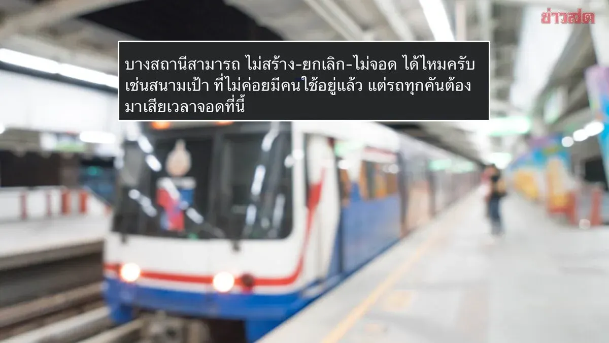 Man's Call to Close Sanam Luang BTS Station Sparks Backlash