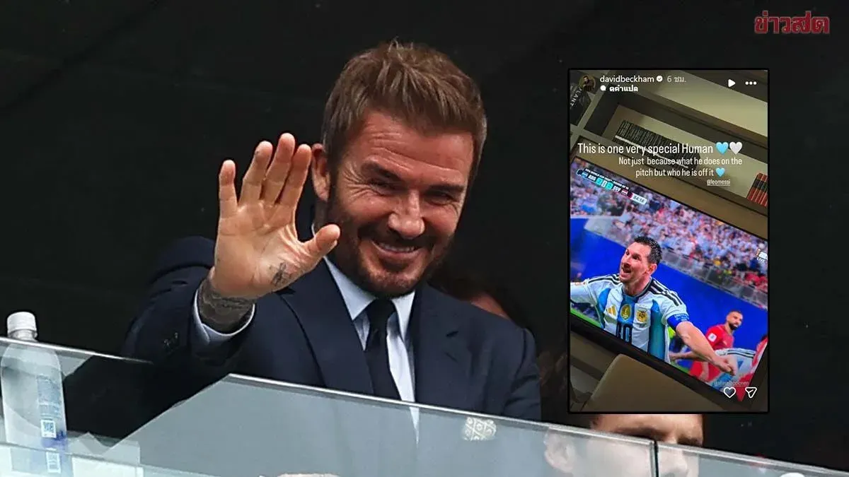 Beckham Praises Messi As Argentina Advances To World Cup Quarterfinals
