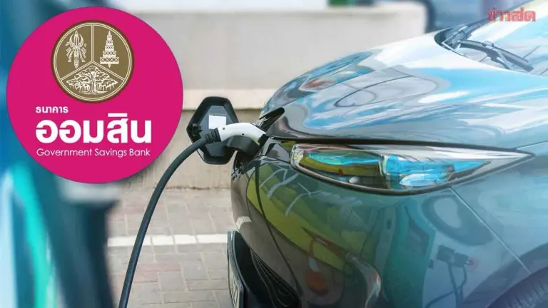 Thai Savings Bank Adds 50 Billion Baht for EV Loans, Solar Schemes