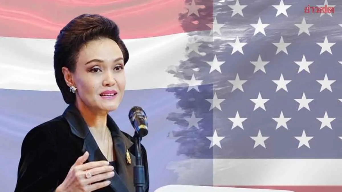 Supachee Confident Thailand Will Address All Issues in US Section 301 Investigation