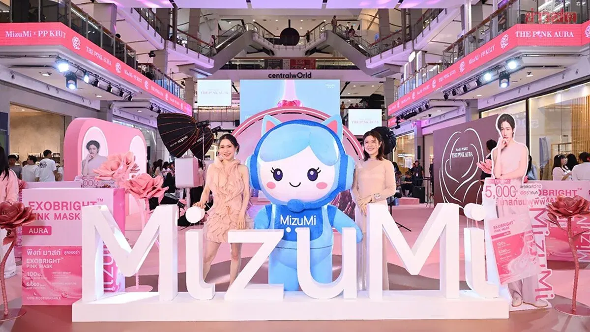 MizuMi Launches EXOBRIGHT Pink Mask Featuring PP Krit