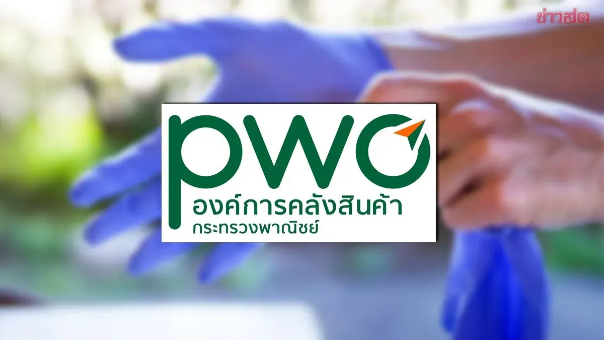 Prosecutor's Office Explains Decision Not to Appeal Rubber Glove Procurement Case with 2 Billion Baht Loss