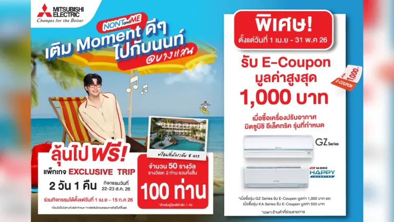 Mitsubishi Electric Launches Dual Promotion Campaign with Free E-Coupons and Chance to Win Trip with NONT TANONT