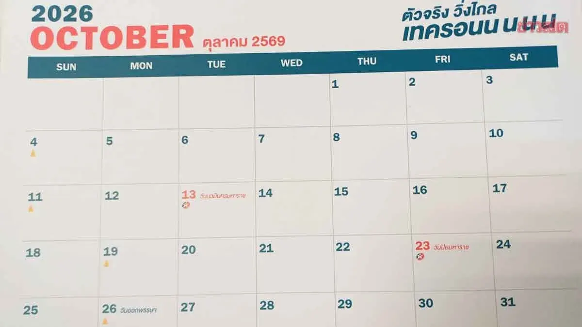 October 2026 Calendar: Special Holiday Breaks for Bangkok Government Workers