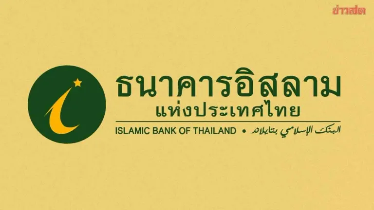 Islamic Bank of Thailand Launches Low-Cost Soft Loan Program Worth 100 Billion Baht with Interest Rate Capped at 3.50% for First Two Years