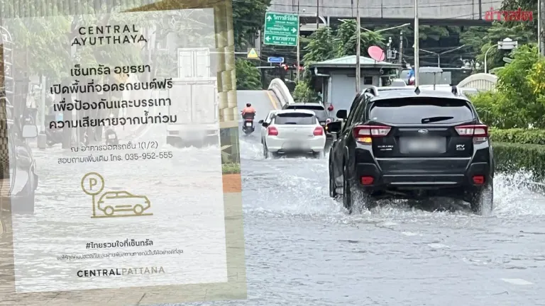 Central Malls Open Free Parking at Four Locations for Flood Victims