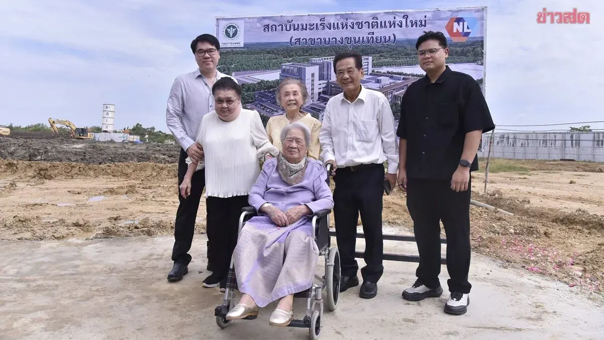 Philanthropist Donates 1 Billion Baht Land for New Cancer Institute