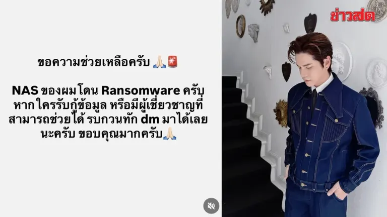 Young Actor Tao Seeks Help After Ransomware Hits NAS
