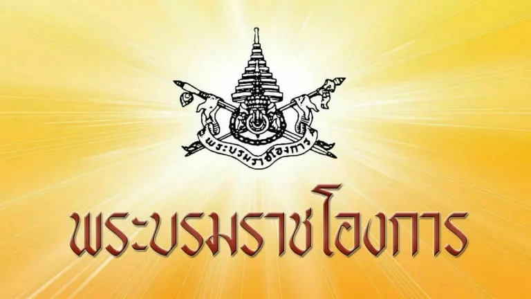 Royal Honors Bestowed on 313,602 Recipients