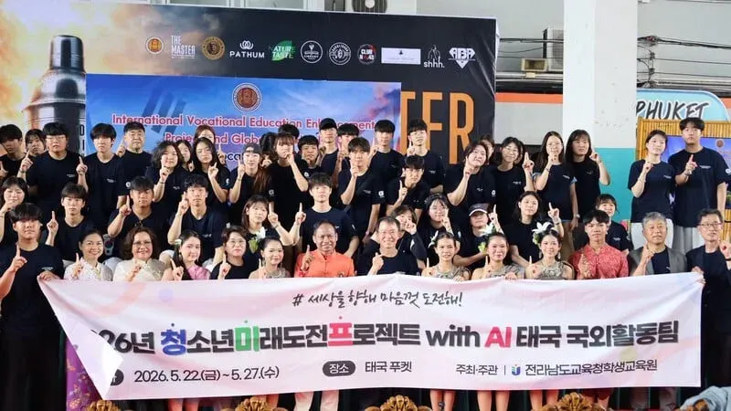Phuket college launches Thai-Korean AI youth exchange initiative