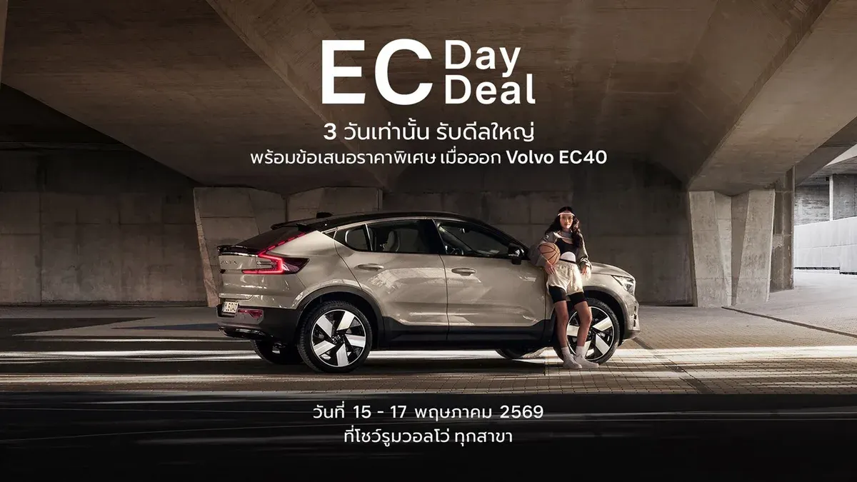 Volvo Launches Special EC40 Deal to Delight Electric Vehicle Enthusiasts with Crossover Coupe Style