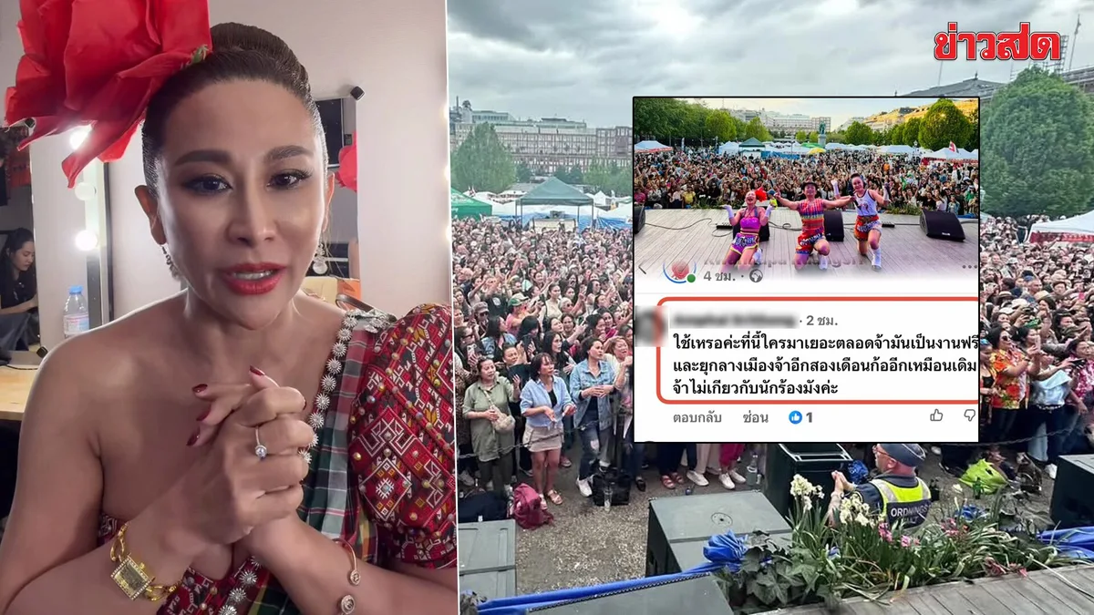 Lala Fires Back at Online Critics Mocking Ponglang Saon's Fame After Stockholm Concert Halted