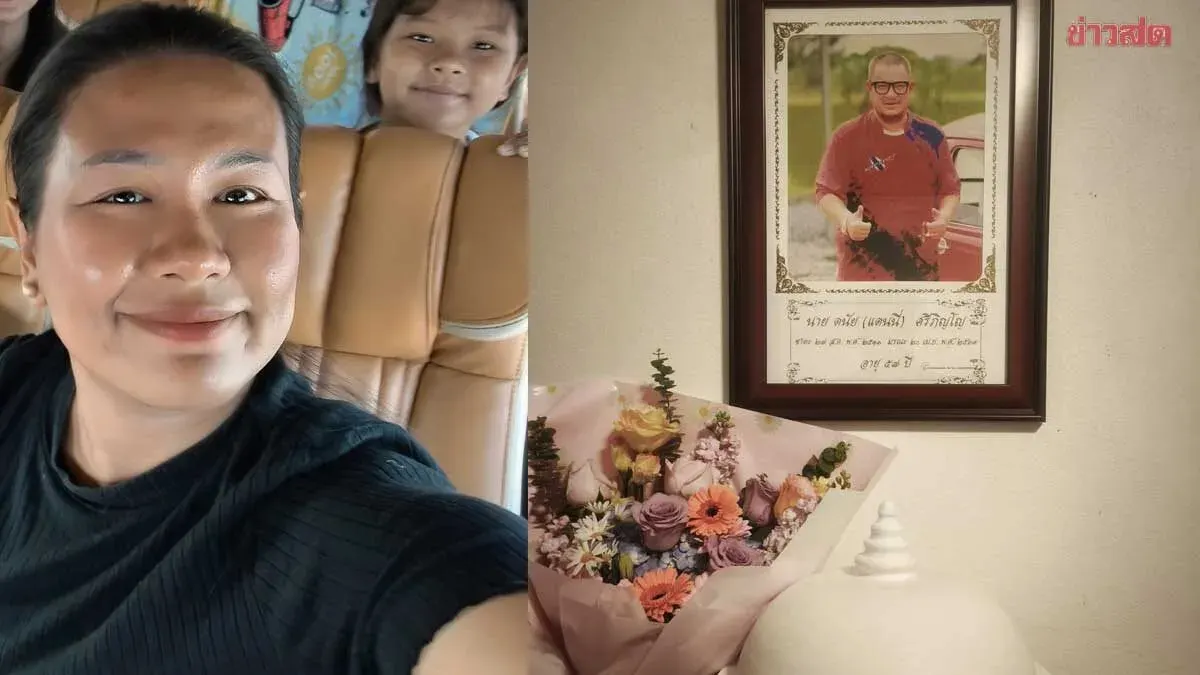 Lukgwang Pojjanee, Wife of Danny, Apologizes and Appeals to Those Entering Private Property Without Permission