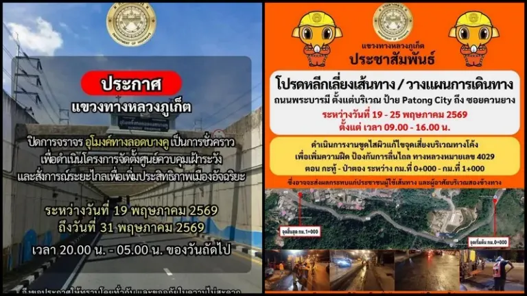 Highway works to affect Patong Hill, Bang Khu underpass