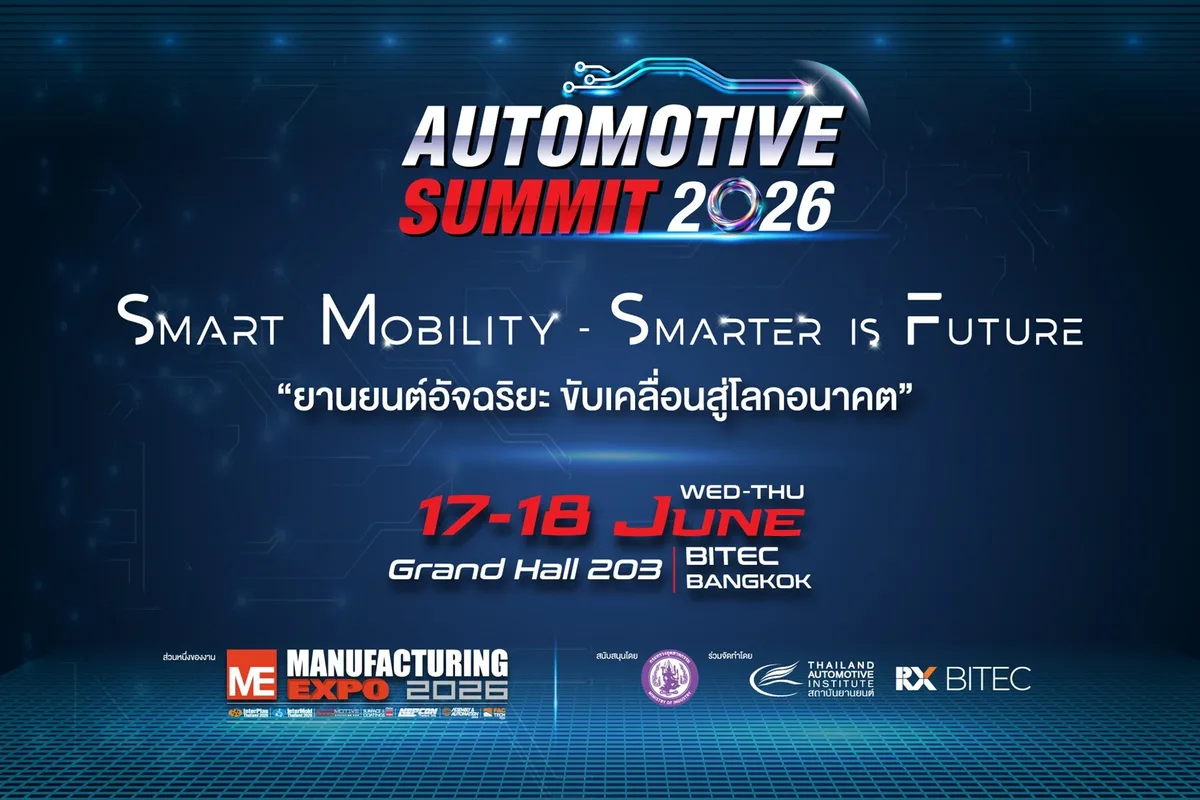 Automotive Summit 2026: Opportunities for Thailand's Future Automotive Industry