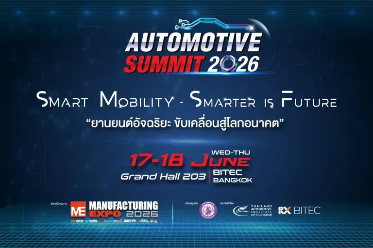 Automotive Summit 2026: Opportunities for Thailand's Future Automotive Industry