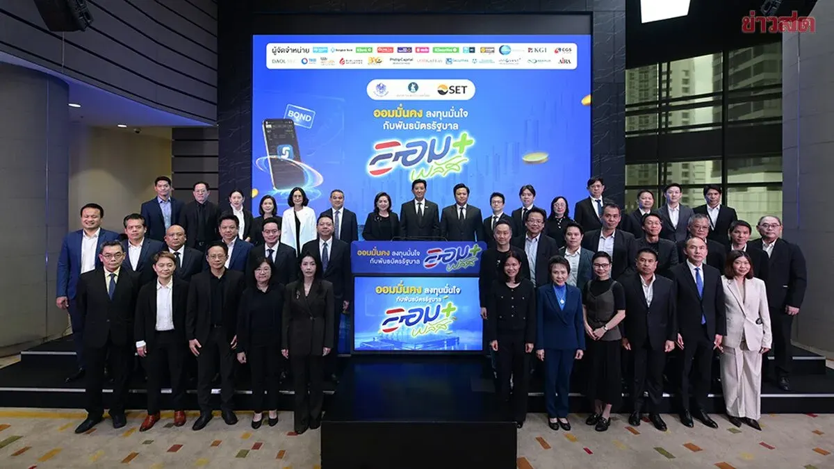 Thailand Stock Exchange Launches Bond Connect Platform for Savings Bonds