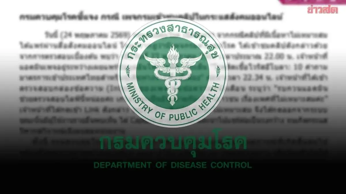 Disease Control Department Clarifies Live Stream Clip Incident, Reveals Link Sent to Inbox Before Exiting System