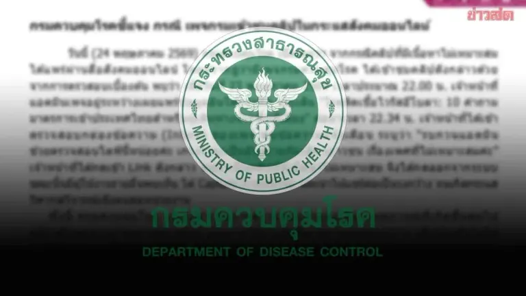 Disease Control Department Clarifies Live Stream Clip Incident, Reveals Link Sent to Inbox Before Exiting System