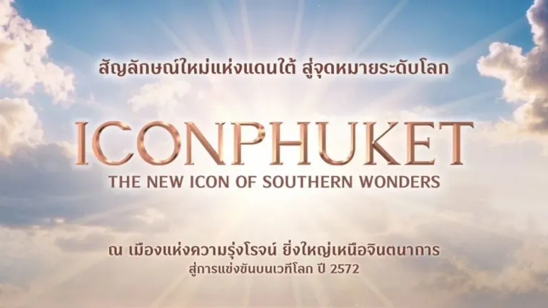Siam Piwat Announces $300 Million Investment in ICONPHUKET, Opening 2029