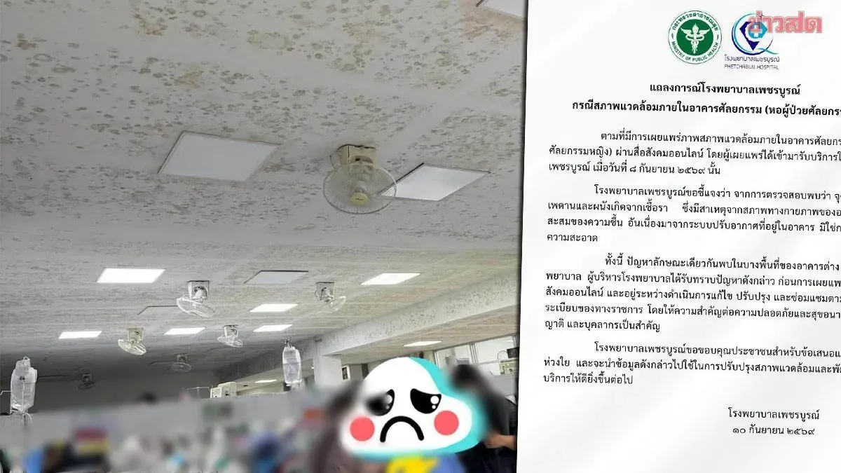Hospital Blames Mold on Air-Conditioning Issues, Launches Repairs