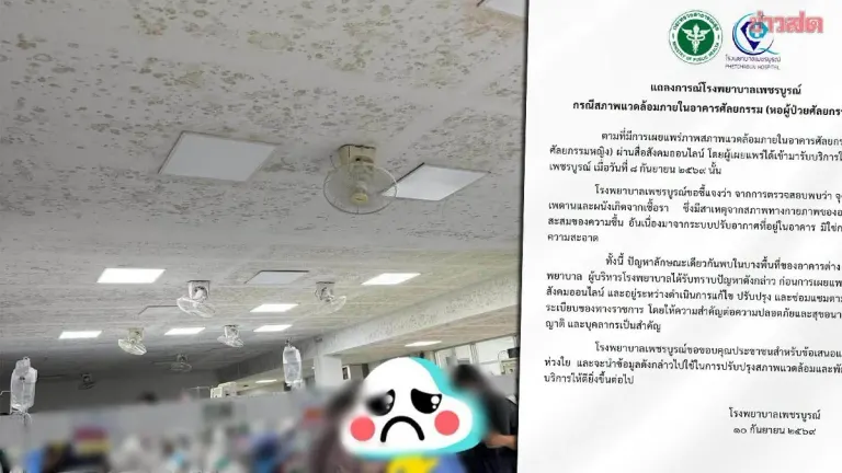 Hospital Blames Mold on Air-Conditioning Issues, Launches Repairs