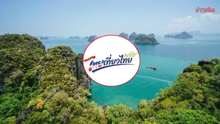Thailand Tourism Stimulus Program Set to Launch October 1