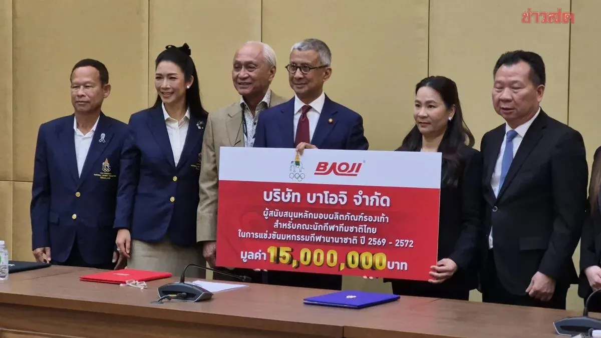 Baoji Backs Thai Olympic Team with 15 Million Baht Over 4 Years