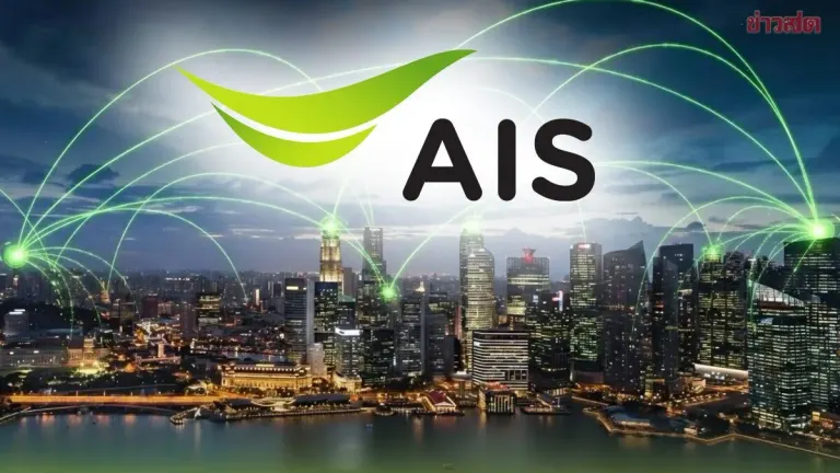AIS Reports Net Profit of 13,496 Million Baht, Advancing Adaptation Across All Dimensions