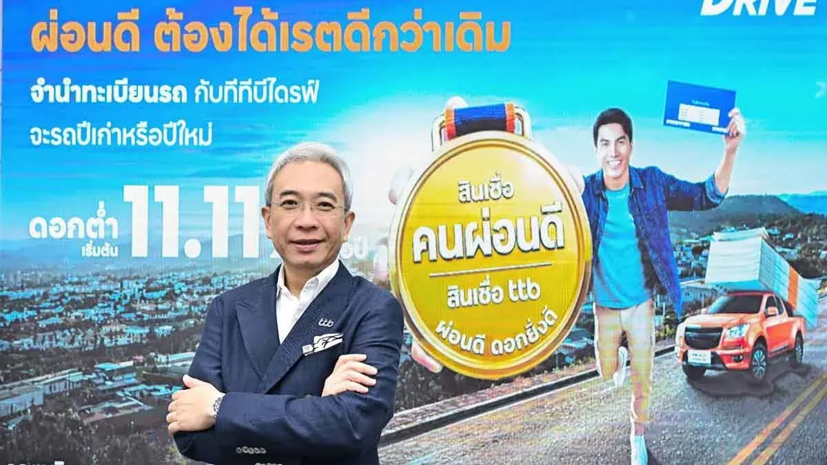 TTB Bank Targets 5 Billion Baht in Credit-Score Loans