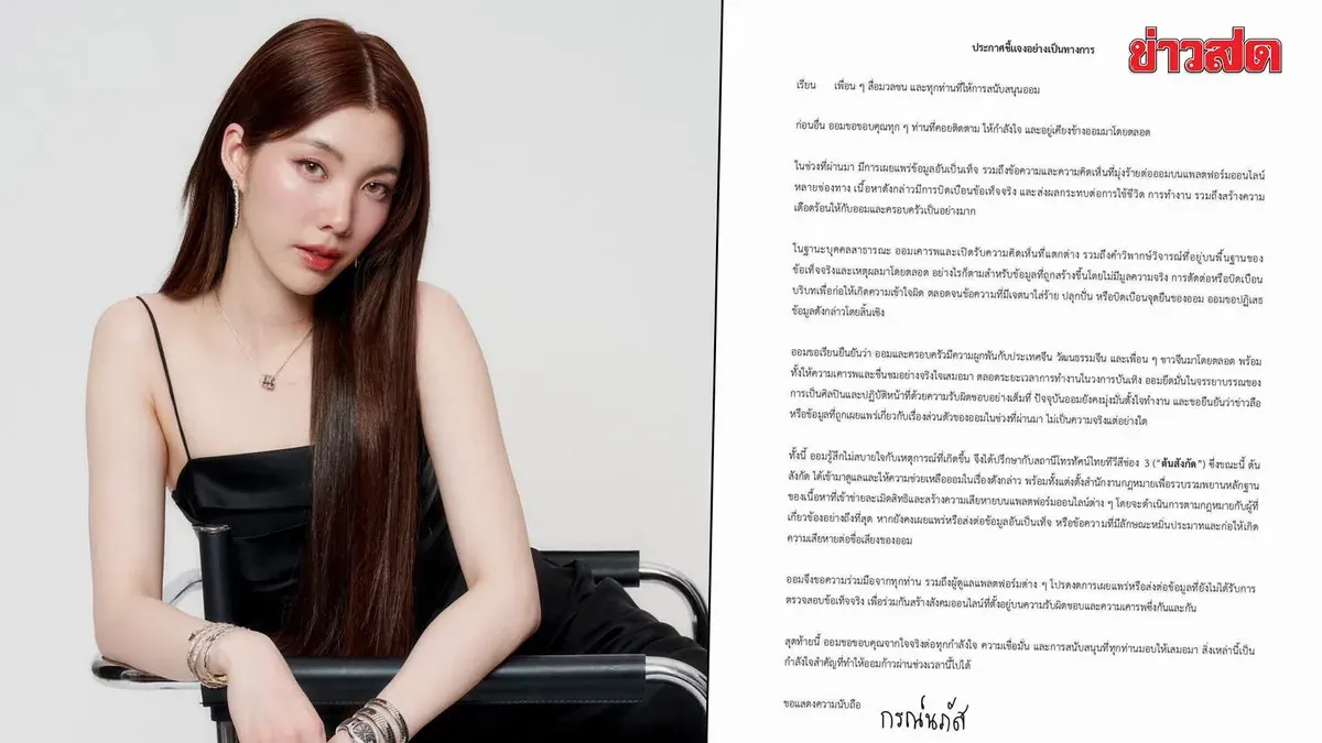Actress Om Denies False Rumors, Plans Legal Action