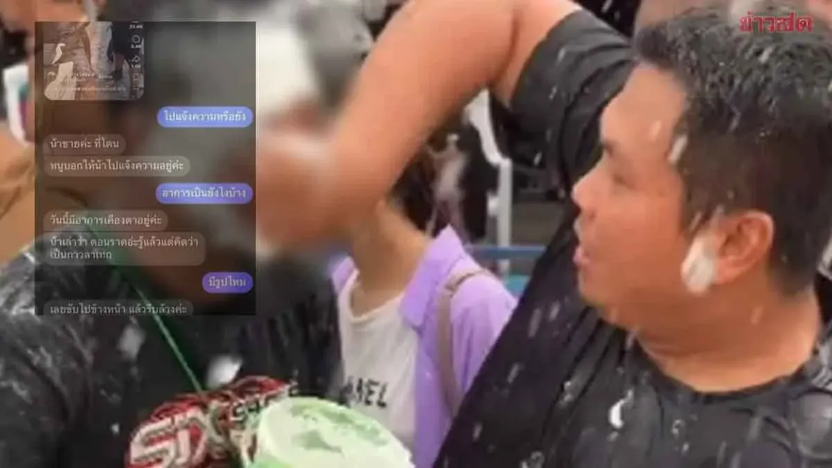 Bird Wan Waang Under Fire: Alleged Victim Claims Eye Irritant Was Used During Songkran Prank, Plans to File Complaint