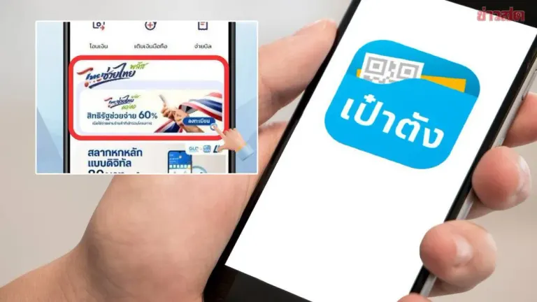 Krungthai Bank Reports 10 Million Successful Registrations for Thai Help Thai Plus 60/40 Program