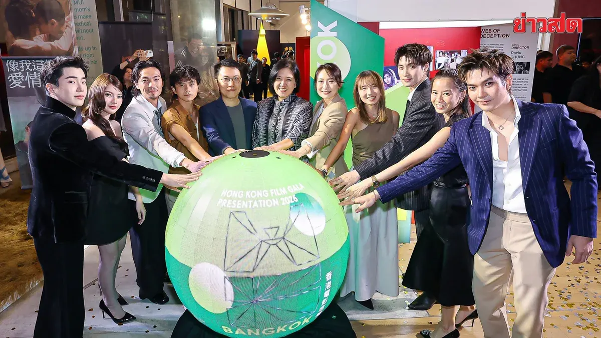 Hong Kong Film Festival Opens in Bangkok With Stars, Thai Actors