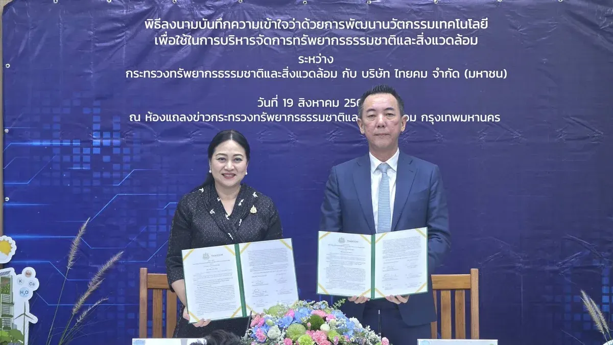 Thailand Teams With Thai Kom on AI Forest Conservation Technology