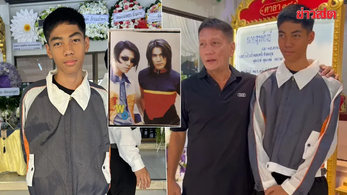 Friend Presents 1995 Jacket of Late Singer to Son