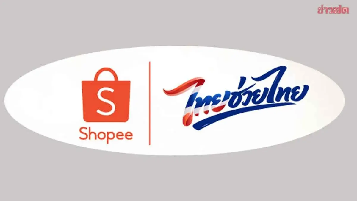 Shopee Launches 500M Baht Thai SME Support Program
