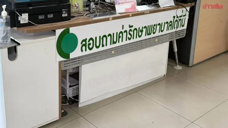 Health Ministry Inspects Clinic, Finds Multiple Service Standard Violations