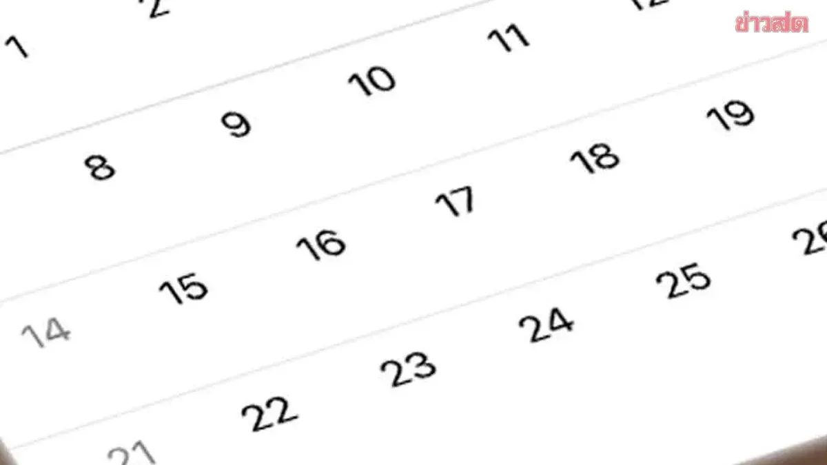 Urgent! Cabinet Approves October 16 as Special Holiday in Bangkok; Three Days of Work-from-Home for Government Employees, Private Sector Urged to Cooperate