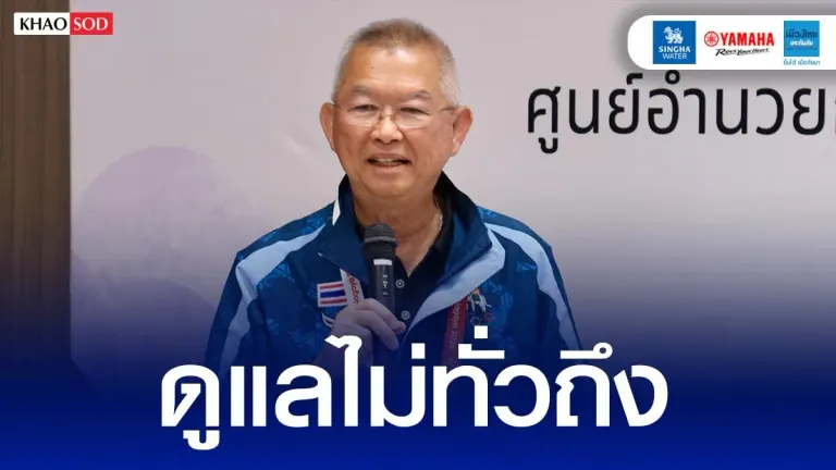 Thai Team Chief Cites Logistical Strain From Scattered Asian Games Housing