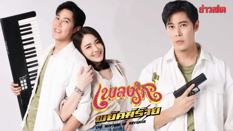 Dangerous Love Song: Ben and Jetsadda's First Pairing in Mystery Case Investigation