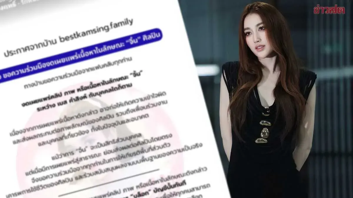 Best Kamsing's Fans Urge Block on 'Shipping' Content