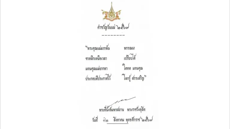 August 12 Designated as National Day of Remembrance