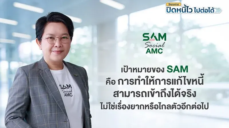 SAM Launches Self-Service Debt Resolution System to Help Low-Income Debtors Clear Debt and Move Forward