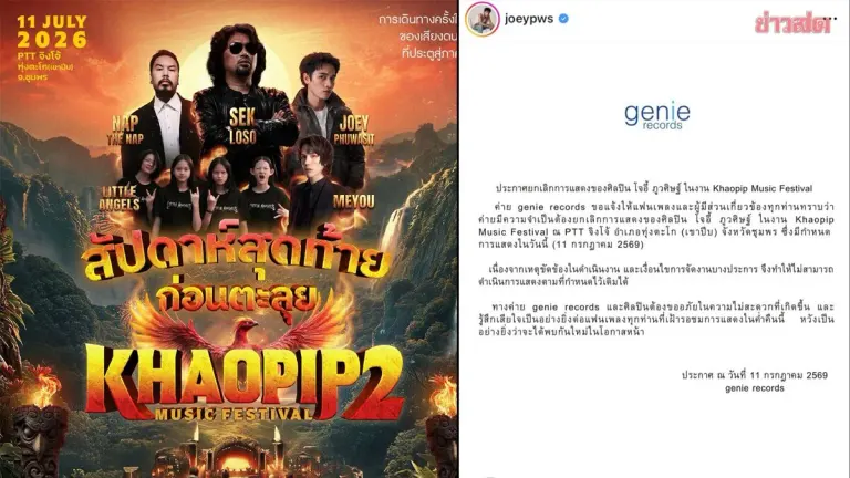Southern Thailand Music Festival Canceled as Artists Withdraw Over Payment Disputes