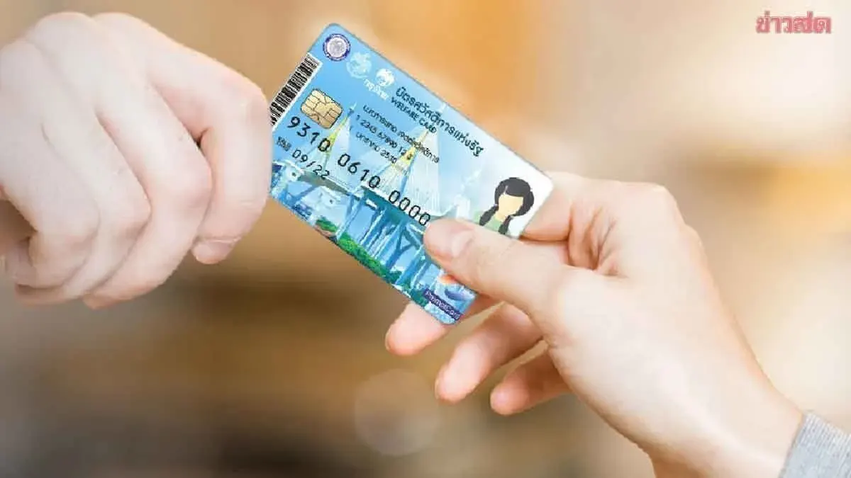 Thailand Opens State Welfare Card Review Through July 31