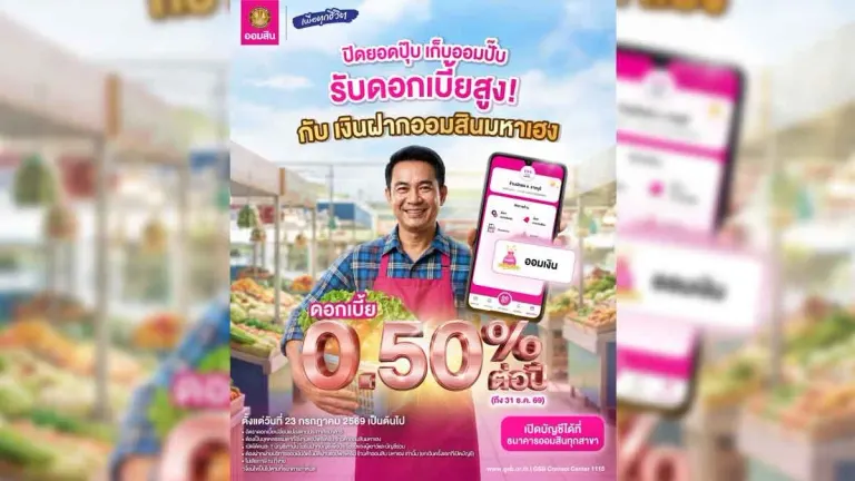 Savings Bank Launches Auto-Savings Account for Small Traders